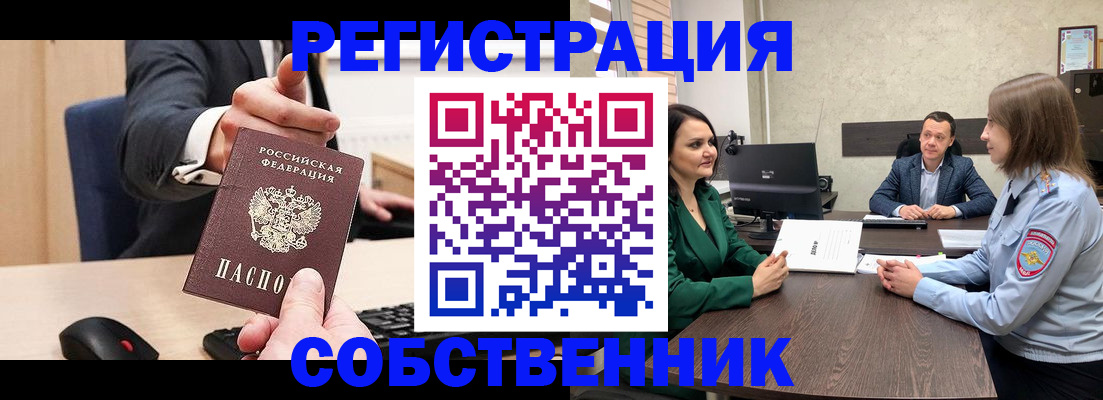 временная регистрация гарантия в Нюрбе