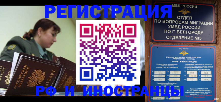 временная регистрация недорого в Нюрбе