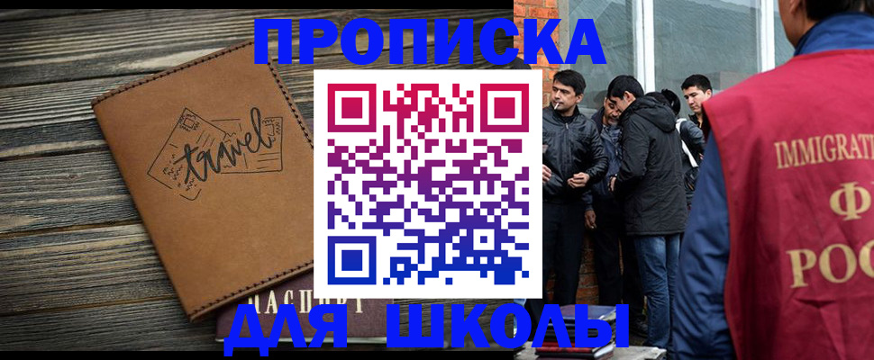 временная регистрация в Нюрбе